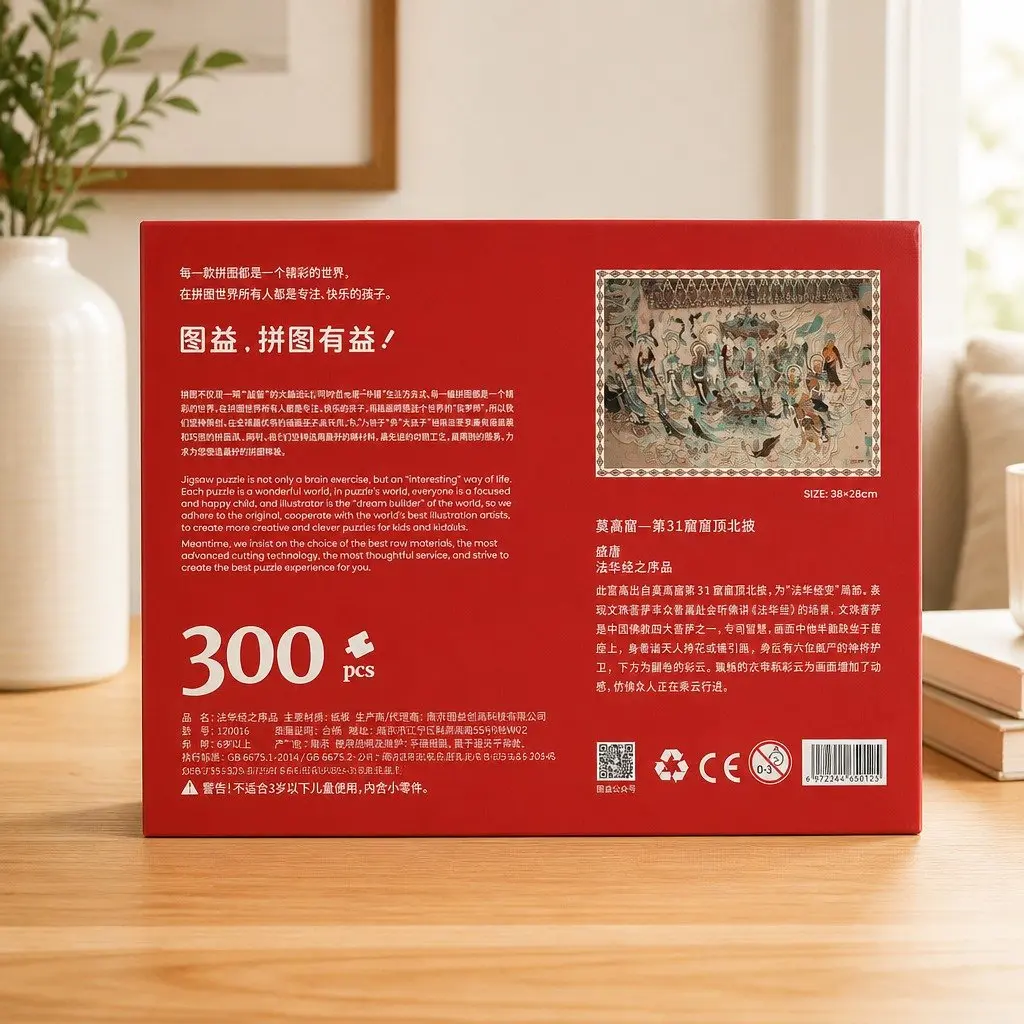 Adult Jigsaw Puzzle Preface of the Lotus Sutra 300 Piece Art Puzzle for Adults