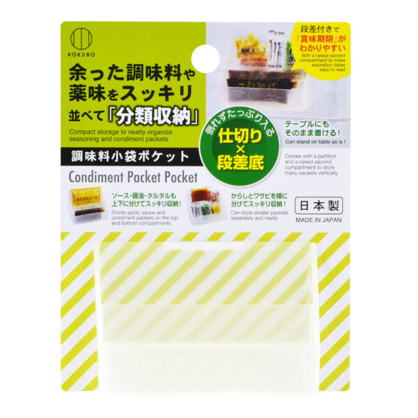 Fanno-Storage Box for Seasoning Bags Compatible with Door Pockets Easy Organization Japan